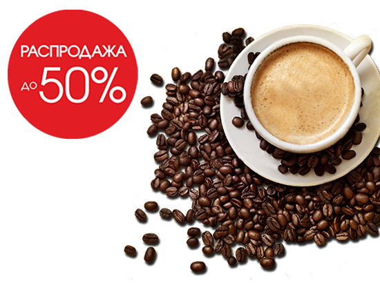 Скидка на товар месяца!