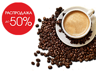 Скидка на товар месяца!